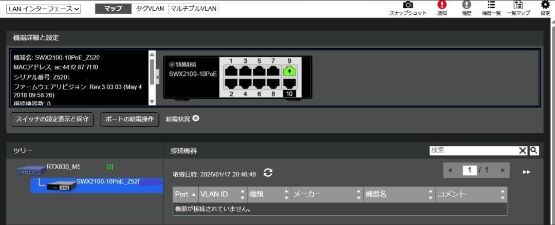 YAMAHA RTX830+SWX2100-10PoE 2台+専用棚板 セット