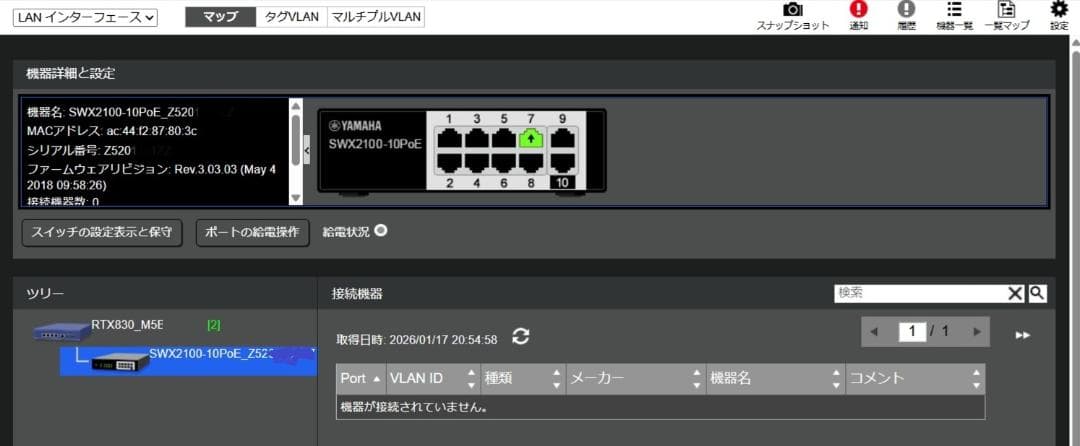 YAMAHA RTX830+SWX2100-10PoE 2台+専用棚板 セット