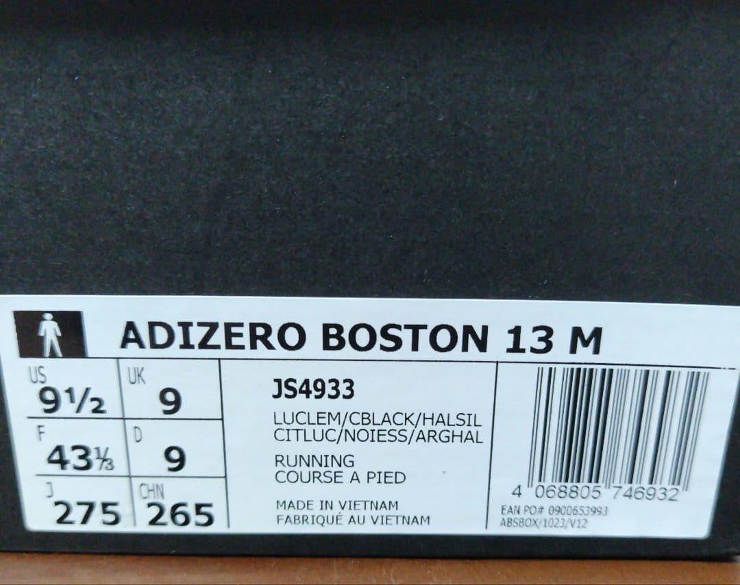 adizero ボストン13 ランニングシューズ