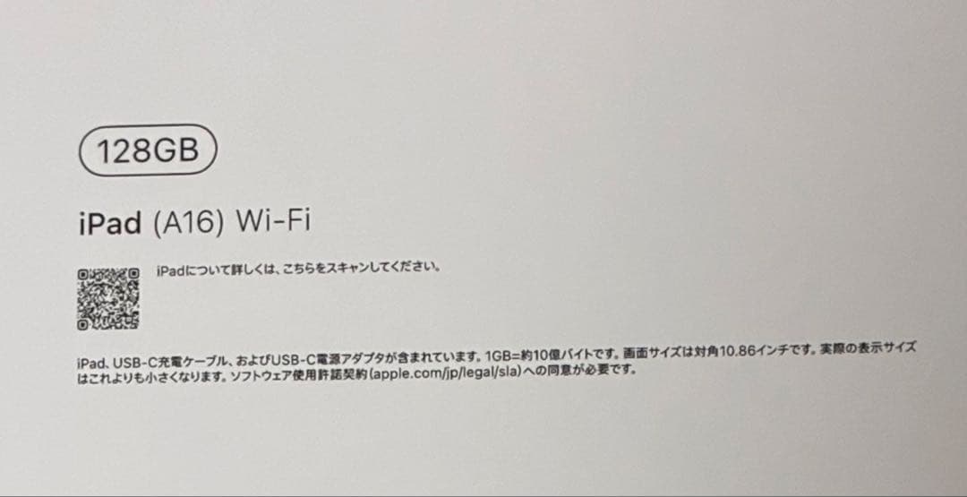 iPad A16 128GB シルバー