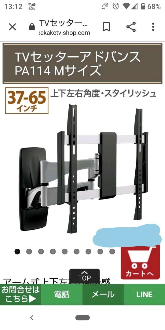 値下げ‼️ TVセッターアドバイスPA114M