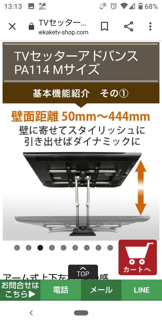 値下げ‼️ TVセッターアドバイスPA114M