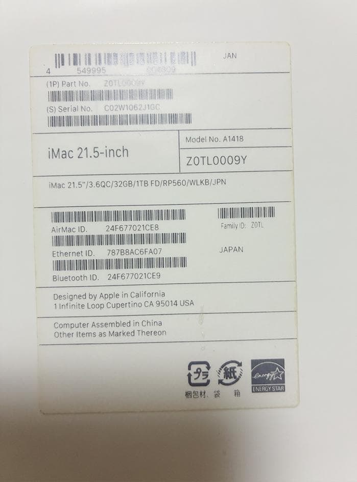 iMac 21.5 4K 2017 / i7/32GB/1TB ヒビあり