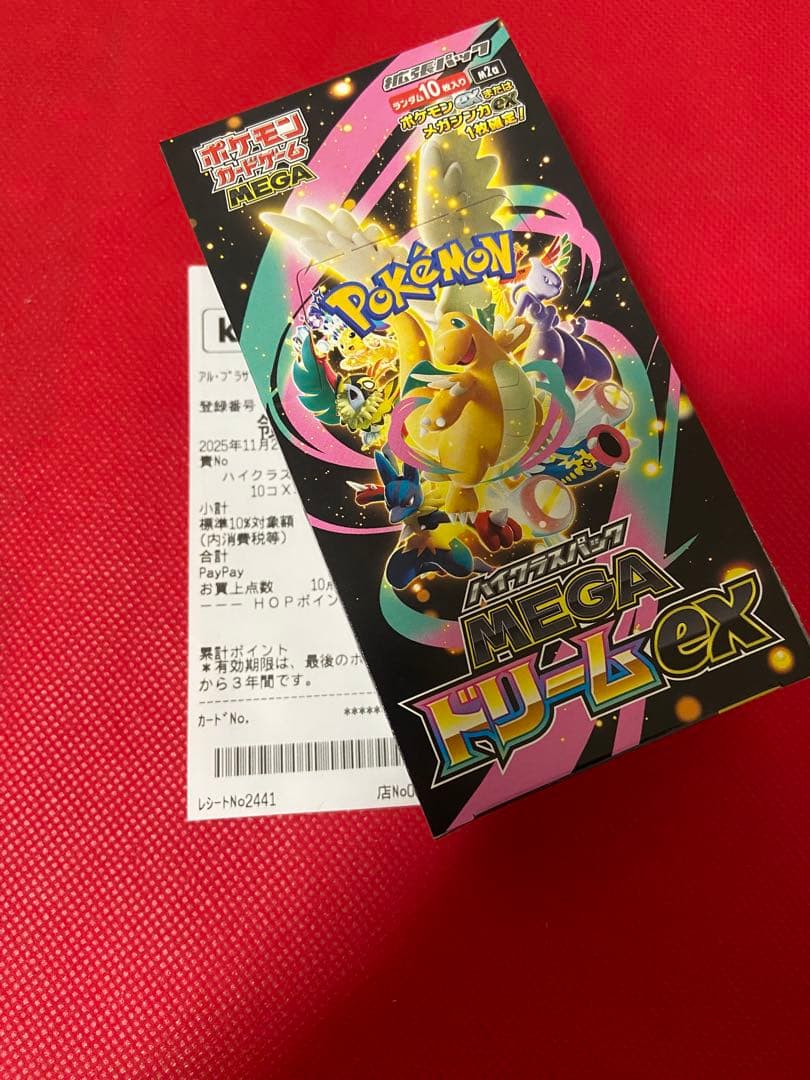 シュリなしMEGAドリームex＋新品未開封品メガゲンガーセット