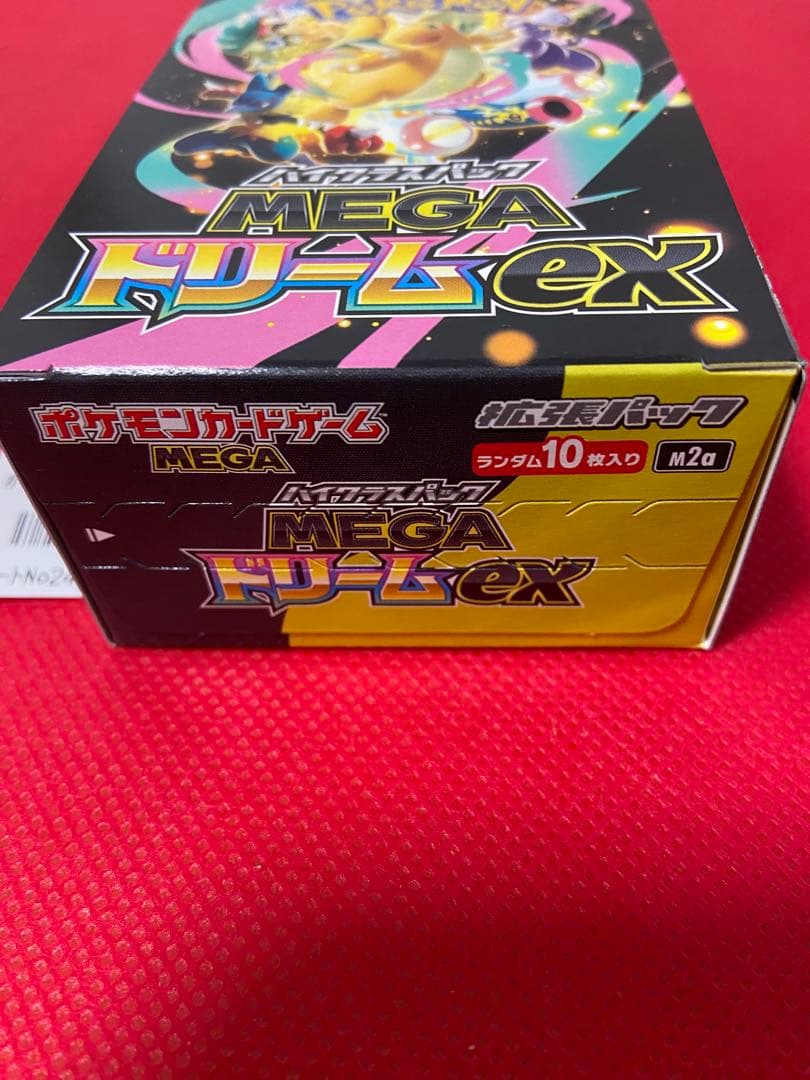 シュリなしMEGAドリームex＋新品未開封品メガゲンガーセット