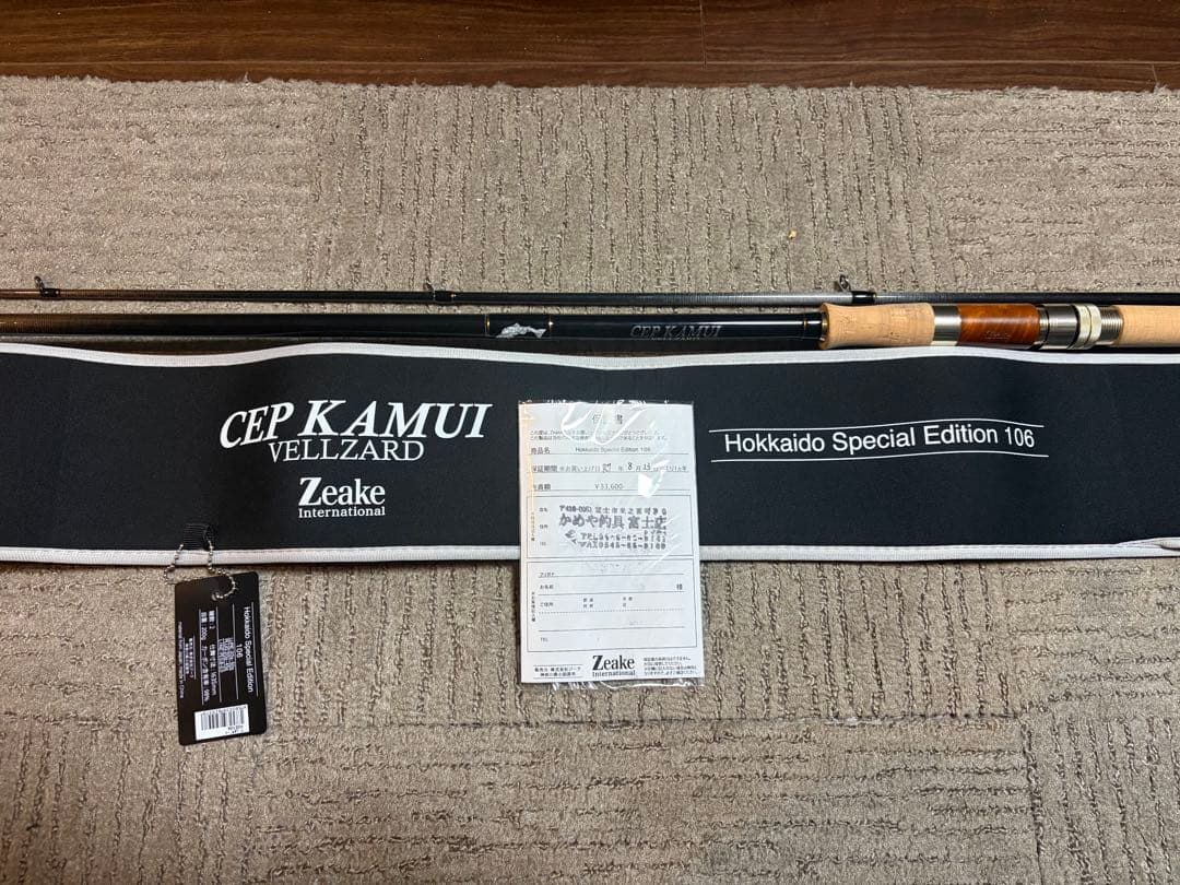 ジーク　CEPKAMUI VELLZARD 106