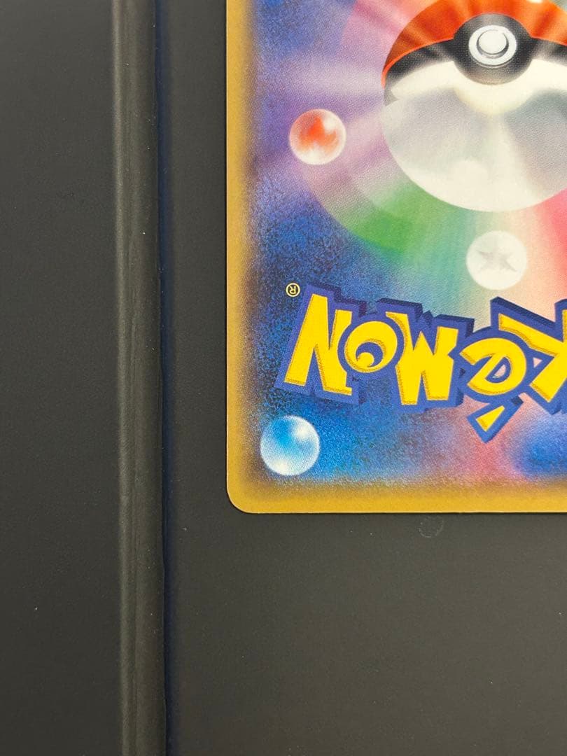 ひかるコイキング 25th ANNIVERSARY プロモ