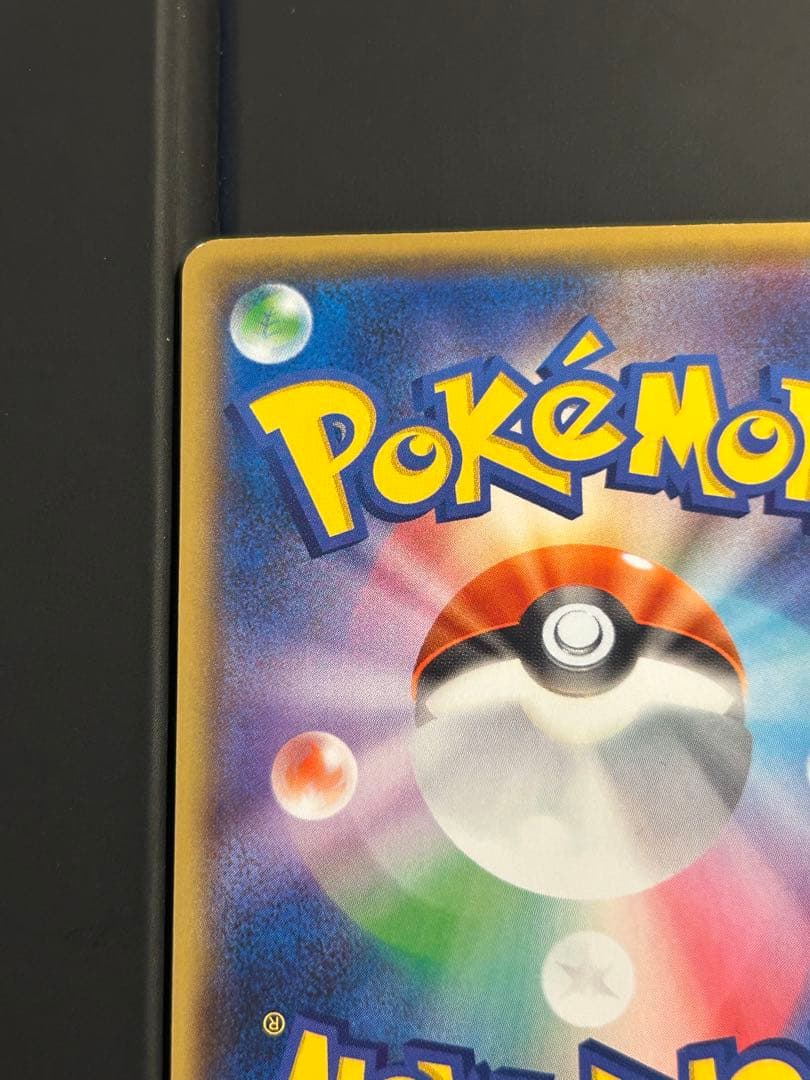 ひかるコイキング 25th ANNIVERSARY プロモ