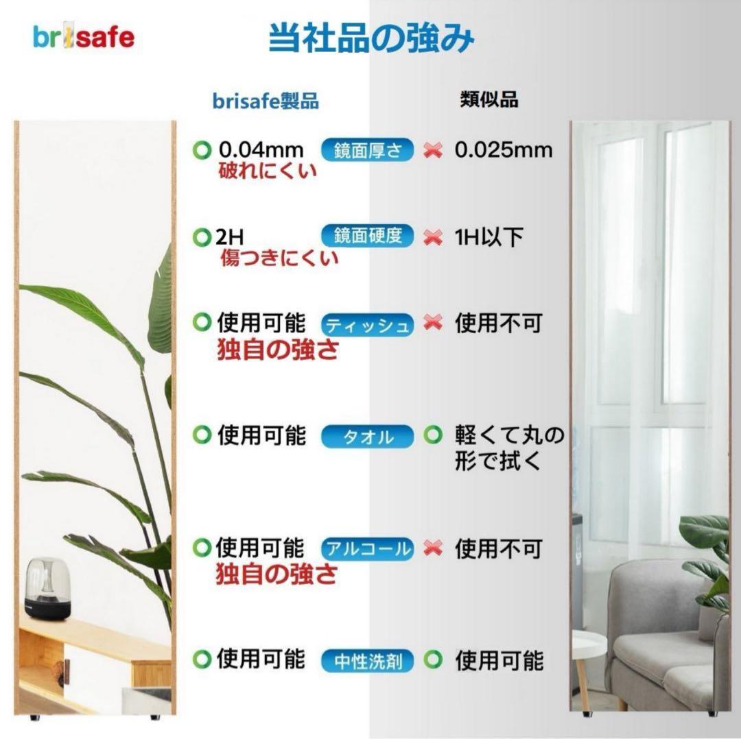 brisafe 割れない鏡 ドアフック付き壁掛けミラー50x160cm 219番
