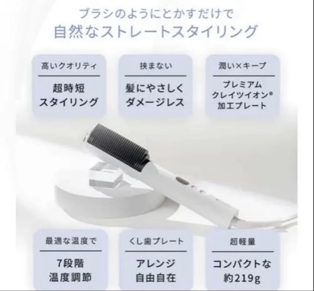ELEMEA COMB STRAIGHTENER エレメアコームストレイナー