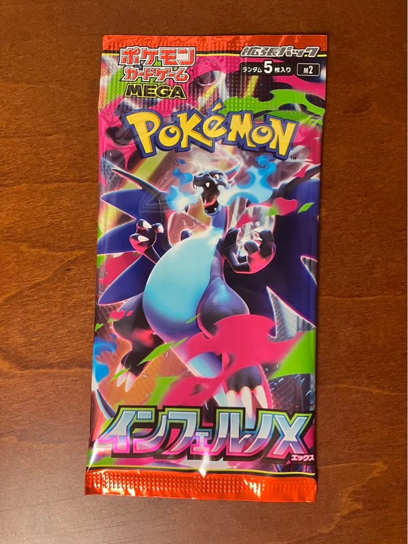【大還元祭イベント】　ポケモンカード パック 新品未使用 美品 最後の1パック