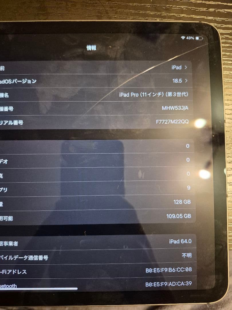 【画面割れ】iPadPro11インチ 第3世代Cellular
