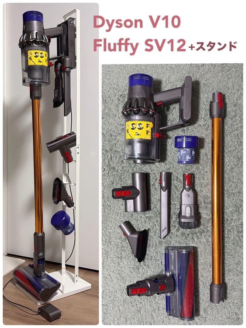 Dyson V10 Fluffy（フィルター予備有）＋スタンド