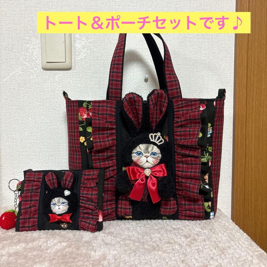コヤンイサムチョン　ふわモコルミちゃん　フリルトート＆ポーチ
