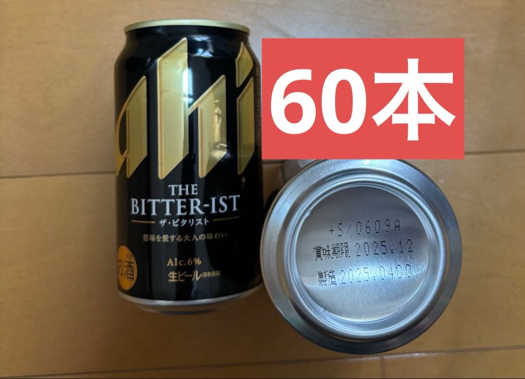 アサヒ　ザ・ビタリスト　350ml×60本