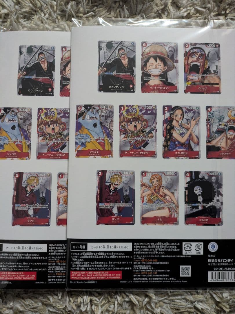 ワンピースカード プレミアムカードコレクション25周年エディション 2セット
