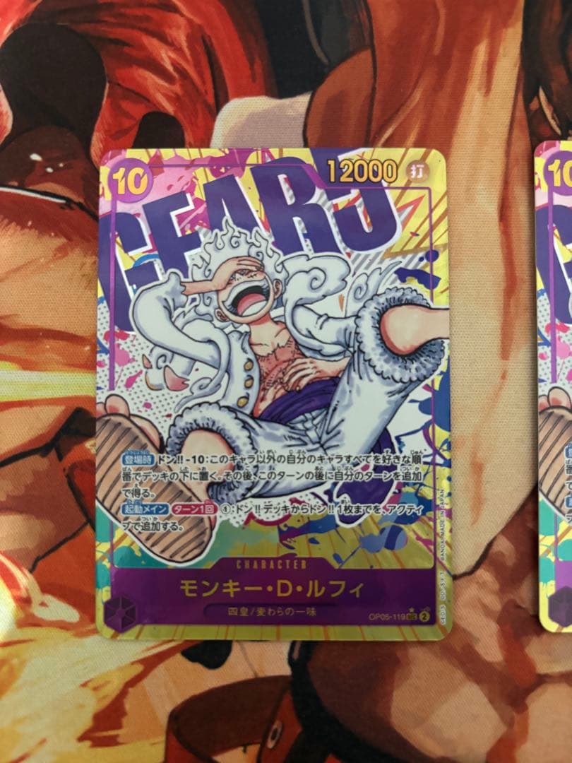 ワンピースカード　モンキー・D・ルフィ SEC パラレル OP05-119
