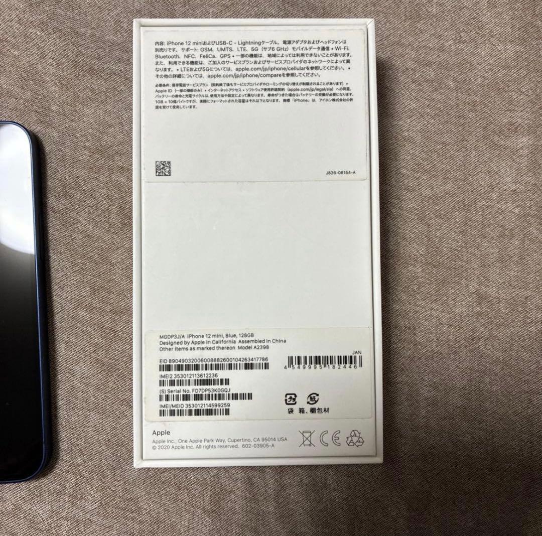 iPhone 12mini 青色 本体