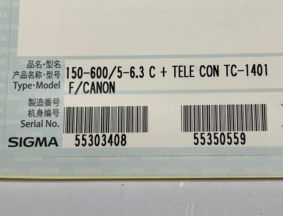 シグマ SIGMA 150-600mm F5-6.3 テレコンキット キヤノン