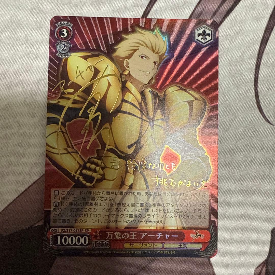 ヴァイスシュヴァルツ 万象の王 アーチャー sp