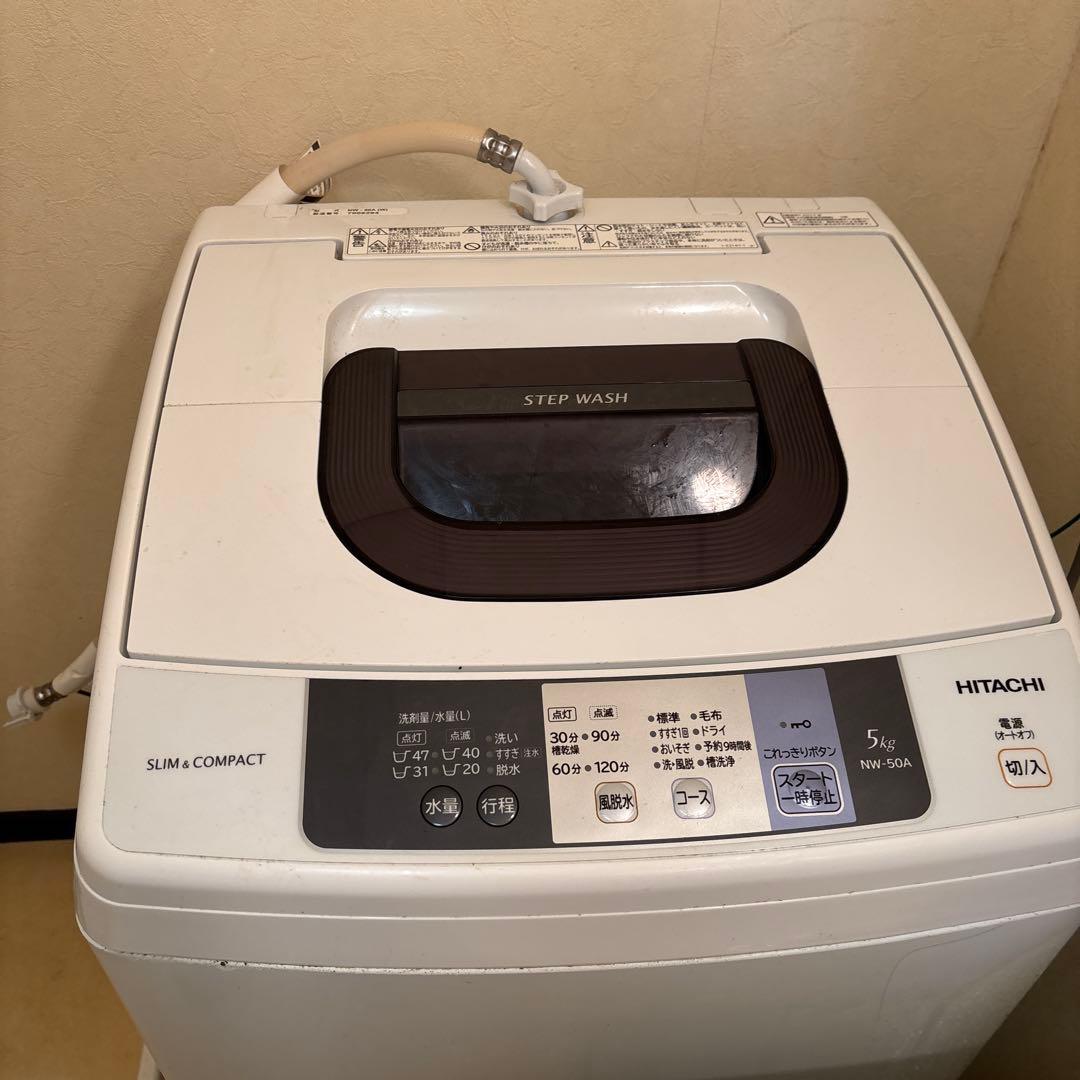 引き取り可能な方限定 HITACHI スリム&コンパクト洗濯機 NBS-50A