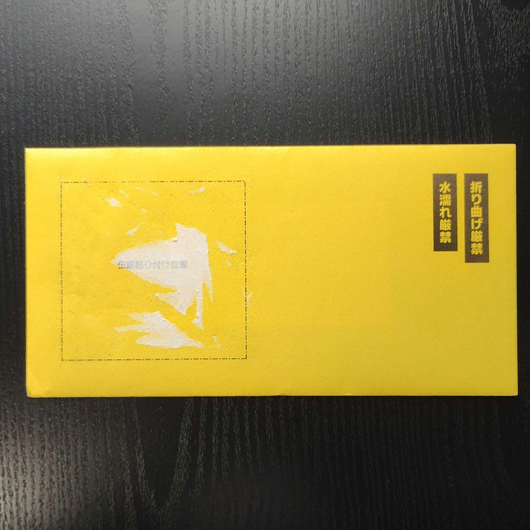 おいわいファンファーレ 2025 未開封