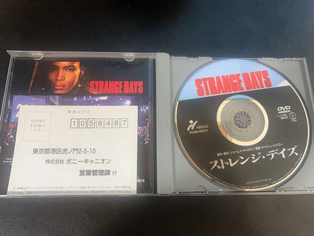 ストレンジ・デイズ　DVD('95米)