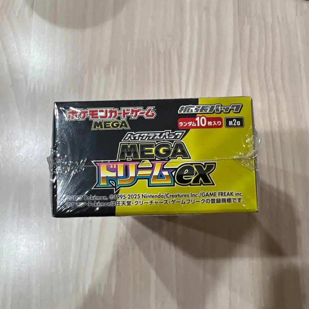 megaドリームex box シュリンク付き　ポケモンカード　ハイクラスパック