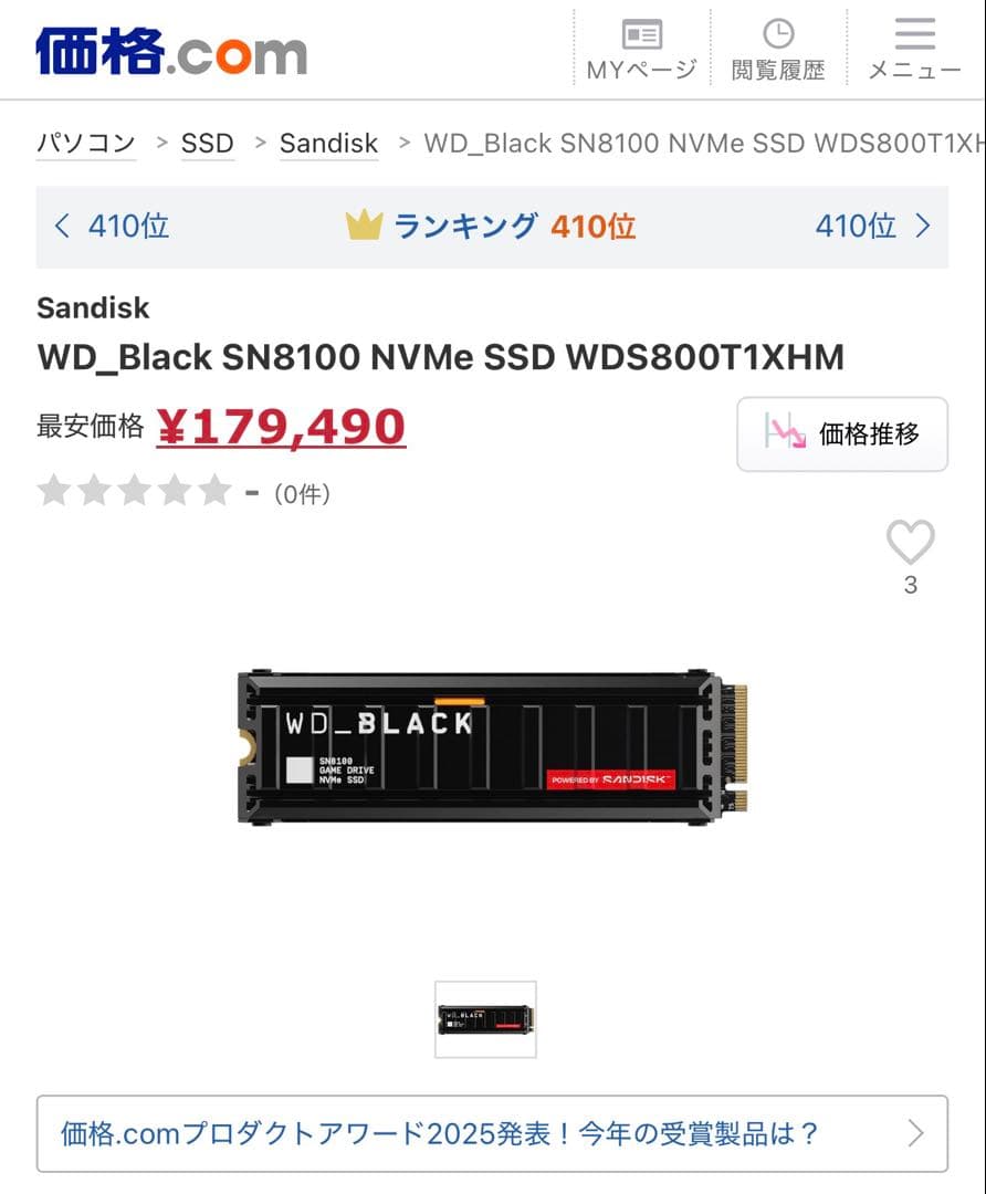 内蔵型SSD Sandisk WD_BLACK SN8100 8TB SSD