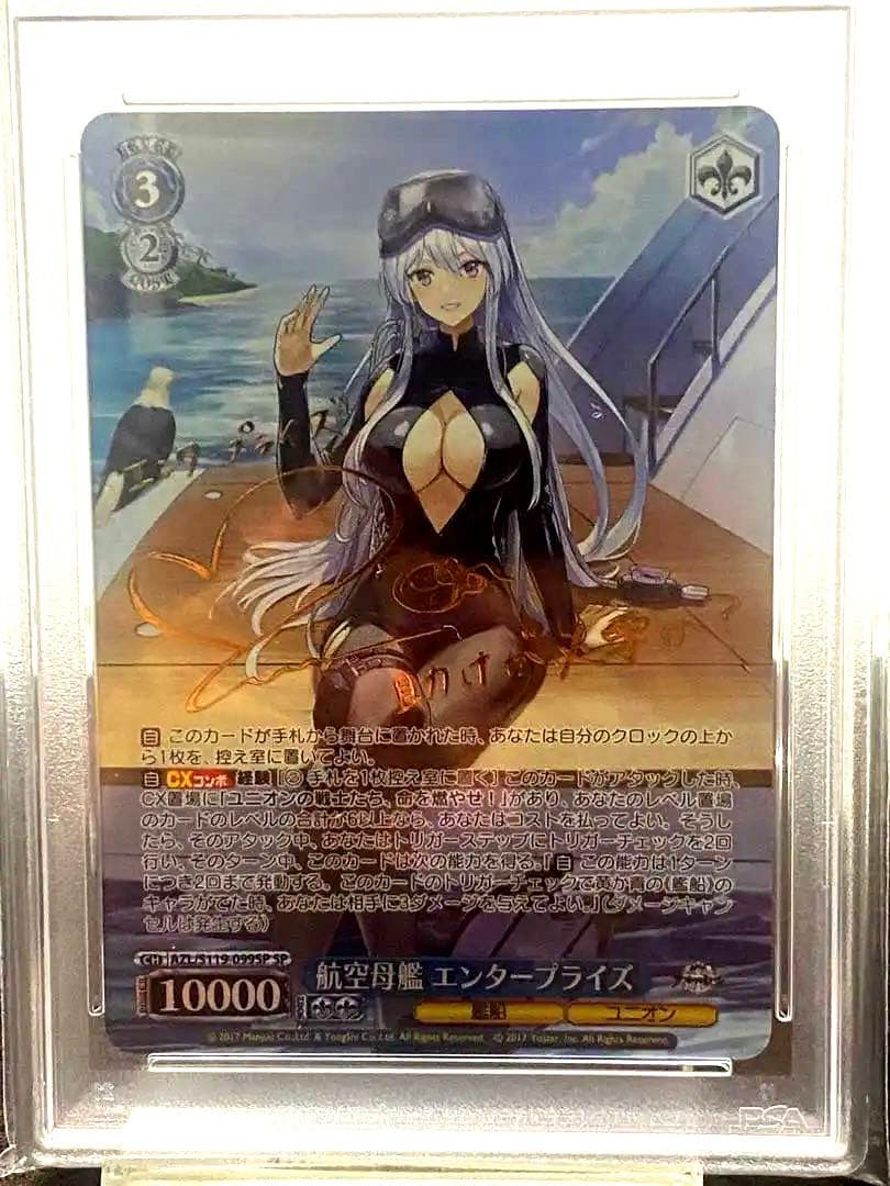 K*K様 ＰＳＡ１０　ヴァイス　アズレン2 ＳＰサイン　航空母艦エンタープライズ