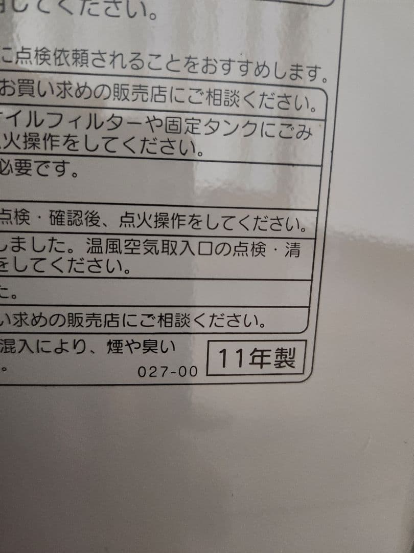 未使用コロナ石油ファンヒーター FK-ST4611BY 12～17畳 11年製★
