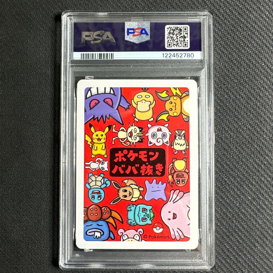 old maid ポケモンババ抜き ゲンガー psa10