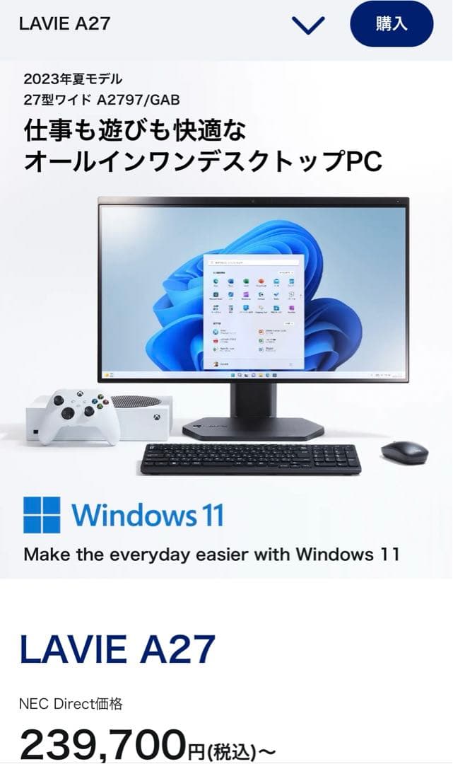 Windowsデスクトップ NEC Lavie A2797/G