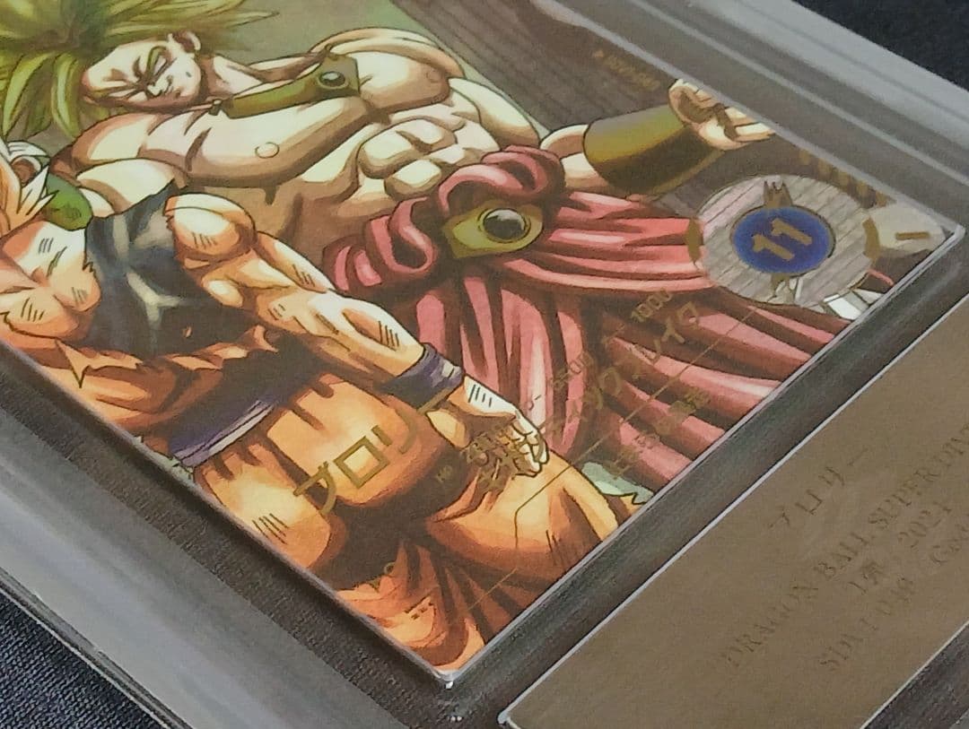 ARS10 DBSD SDV1-049 ブロリー 【鑑定書付】