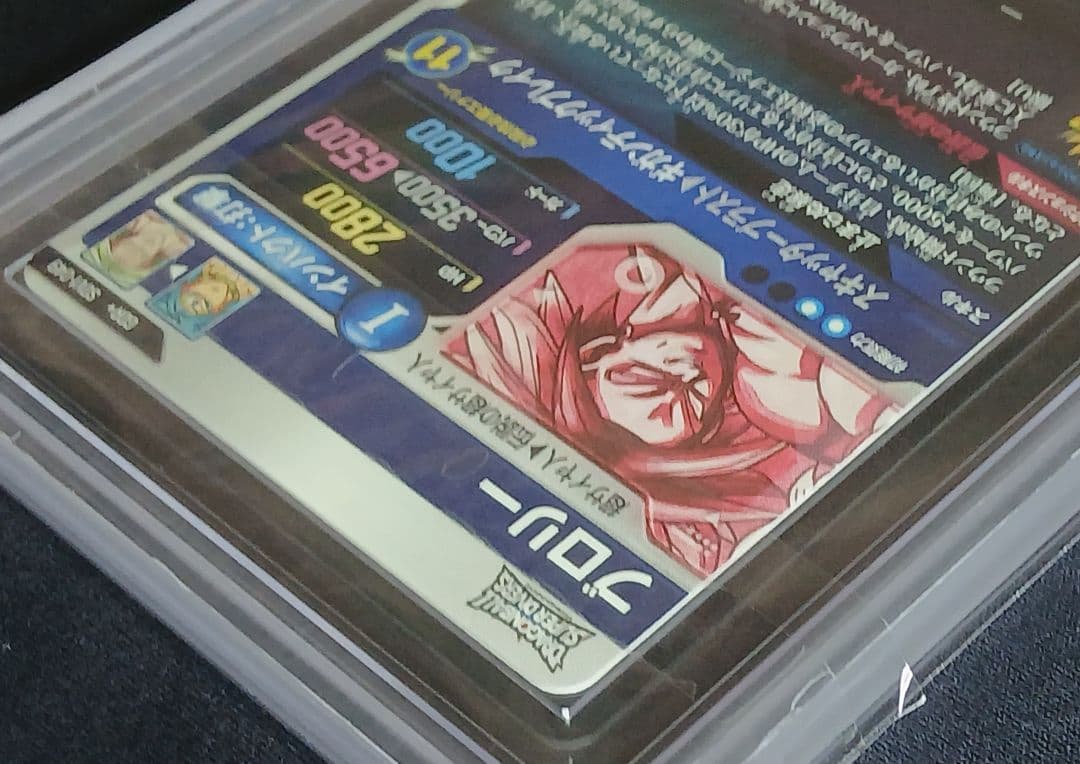 ARS10 DBSD SDV1-049 ブロリー 【鑑定書付】