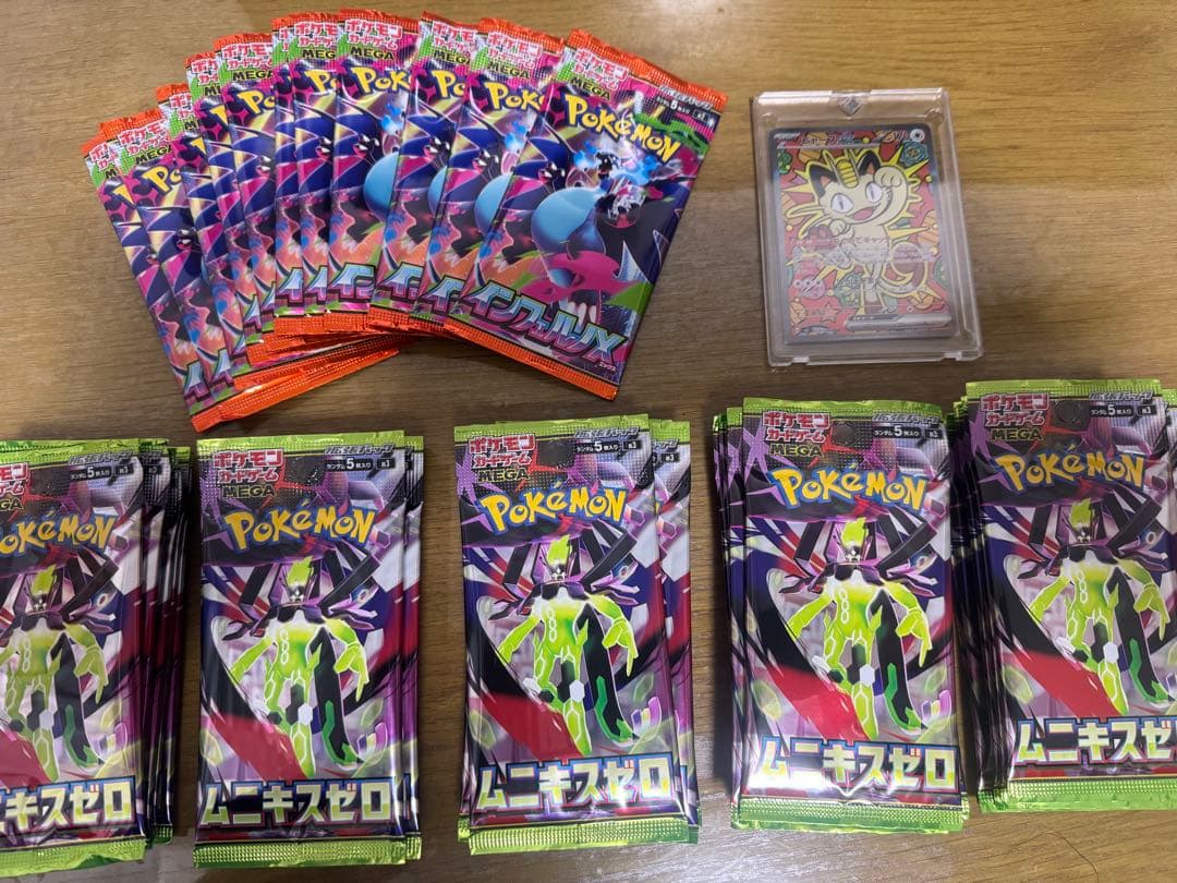 ニャースsar ムニキスゼロ50p インフェルノ11p