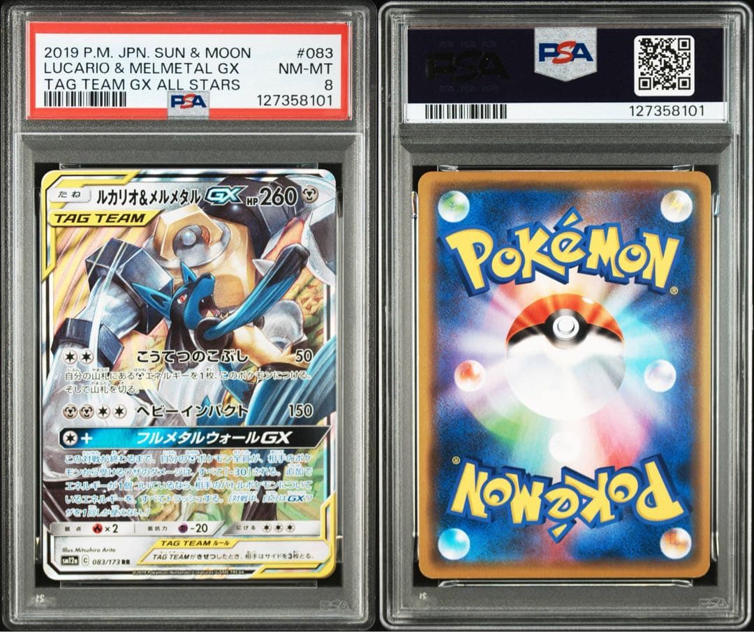 まとめ売り 【PSA8・9】 TAG TEAM タッグチーム 6枚セット