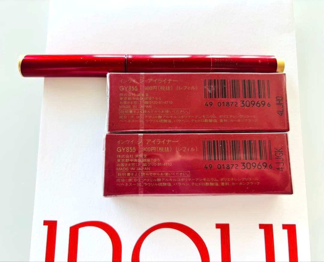資生堂　インウィ　アイライナー　GY855