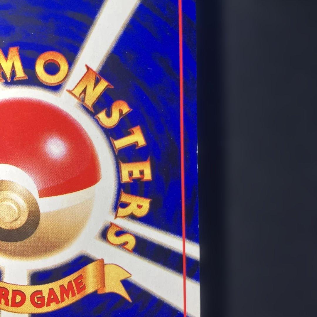 ひかるミュウ_「月刊コロコロコミック01年5月号」 PROMO 旧裏