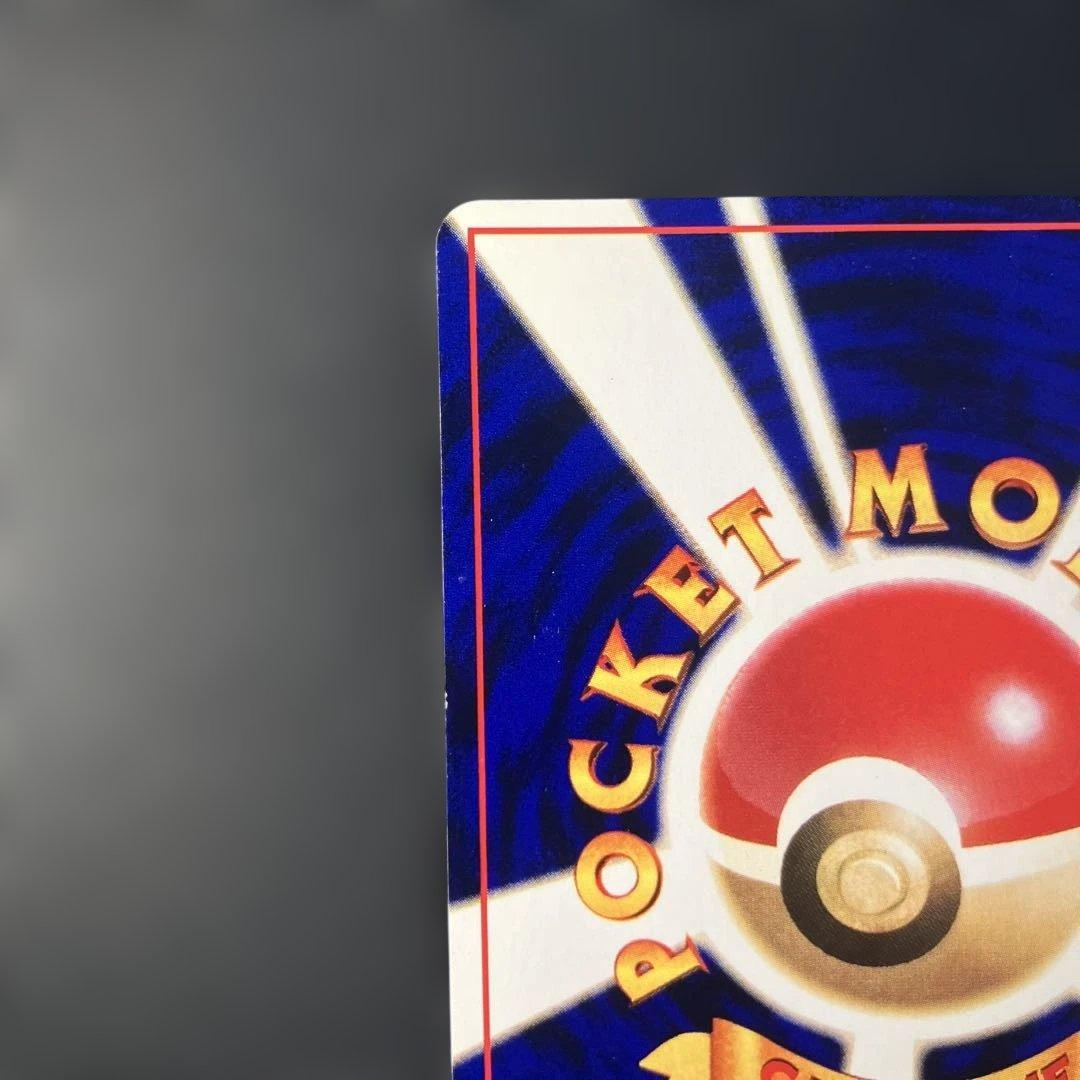 ひかるミュウ_「月刊コロコロコミック01年5月号」 PROMO 旧裏