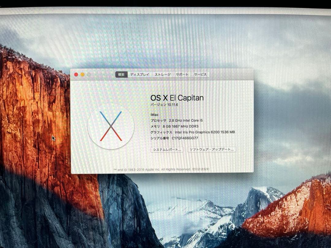 iMac 21.5インチ 2.8GHz 8GB 1TB core i5 2015