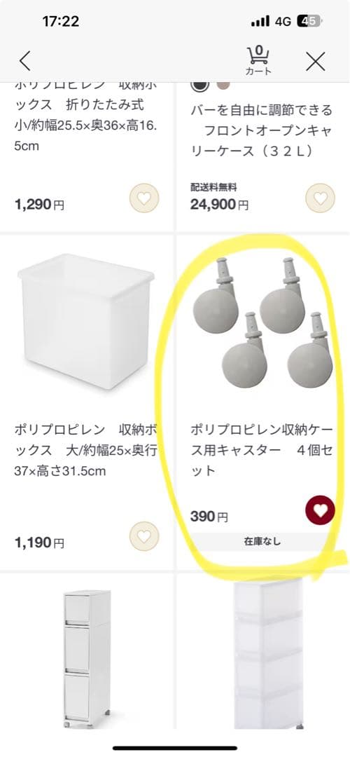 無印良品⭐︎収納セット