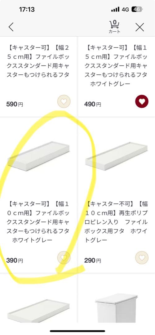 無印良品⭐︎収納セット