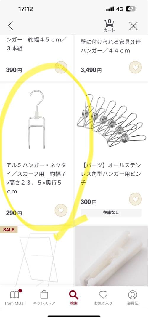 無印良品⭐︎収納セット