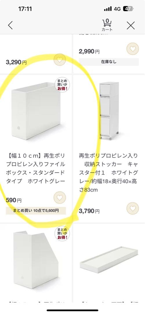 無印良品⭐︎収納セット