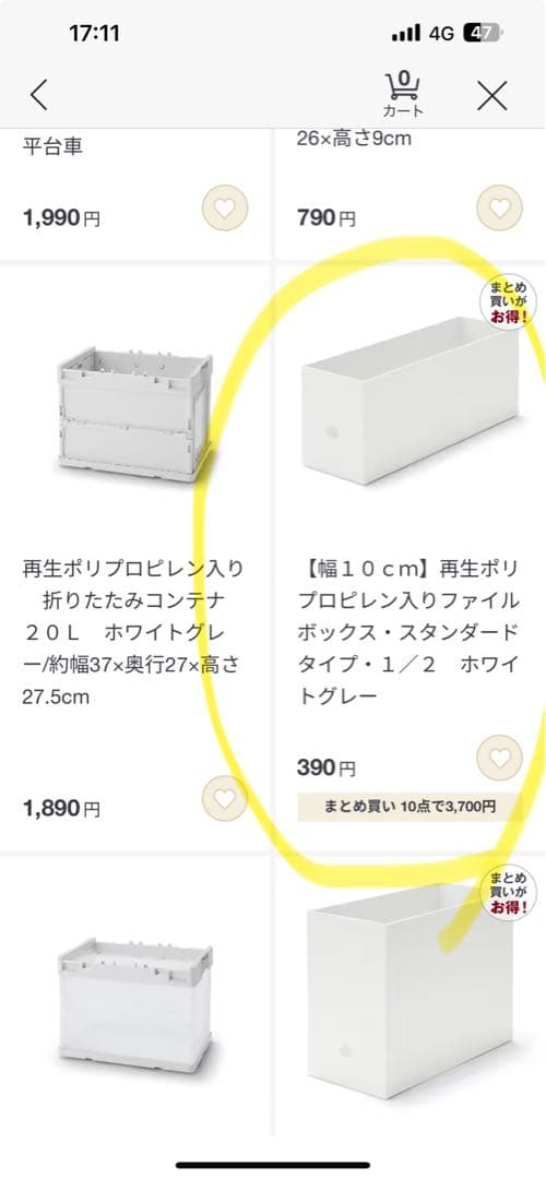 無印良品⭐︎収納セット