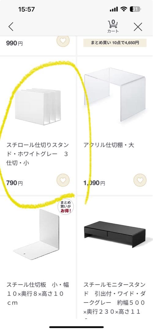 無印良品⭐︎収納セット