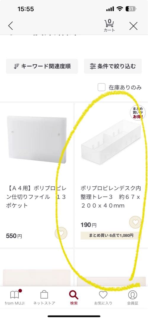 無印良品⭐︎収納セット