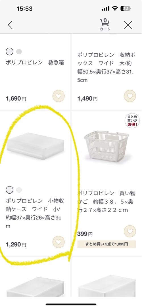 無印良品⭐︎収納セット