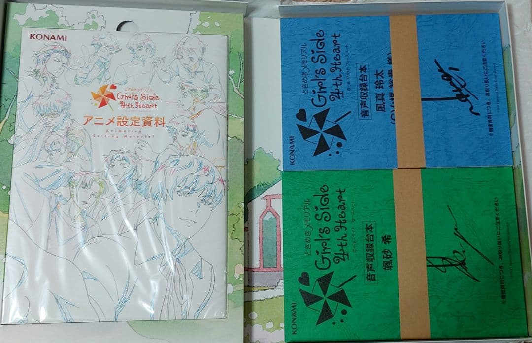 ときめきメモリアルGirl's Side 4th Heart Special